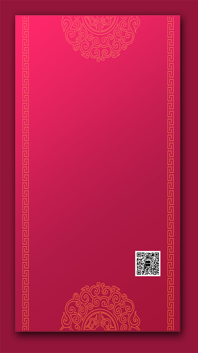 质感中国风2020年会抽奖活动手机海报背景