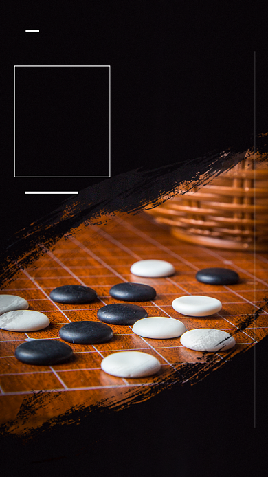 中国风围棋培训宣传手机海报背景