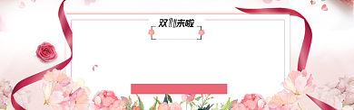 粉色双11电商节通用发货通知淘宝banner背景