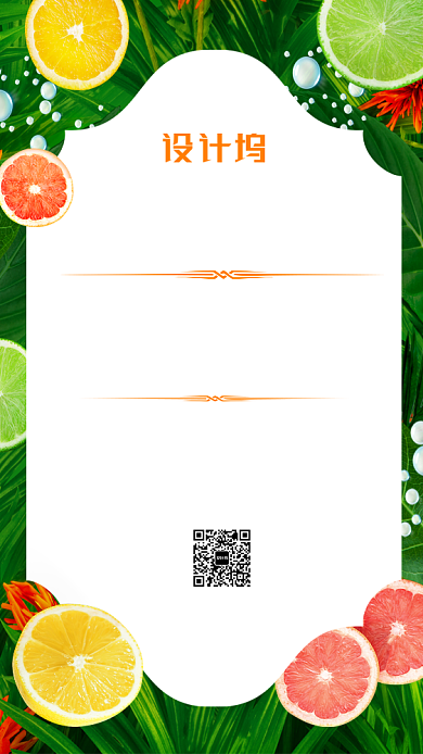 冷饮店创意简约时尚绿色宣传海报背景