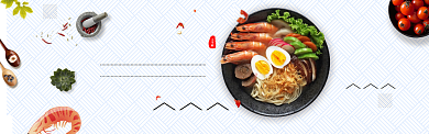 时尚美味进口意面淘宝banner背景