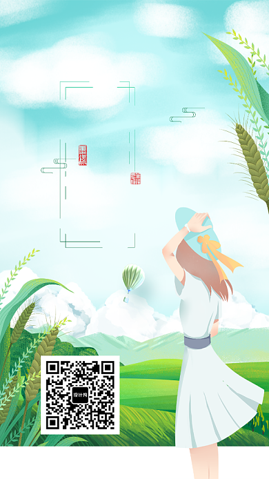 创意传统节气小满插画背景