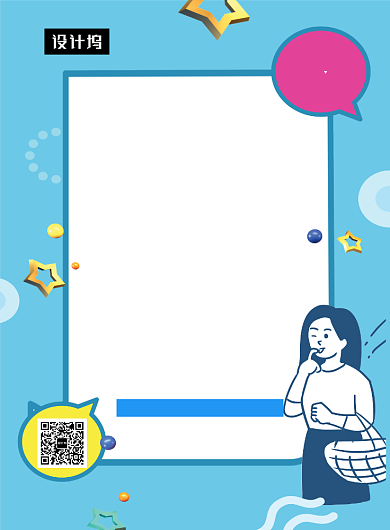 蓝色时尚清新暖冬新品服装印刷海报模板背景