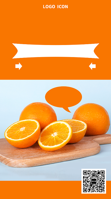 橙色橙汁宣传促销手机海报背景