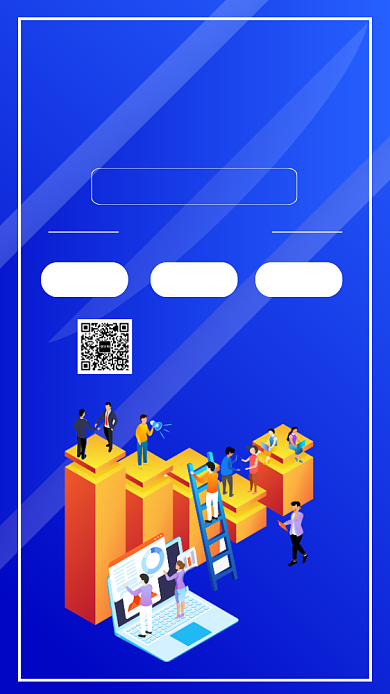 诚聘英才商务风招聘宣传手机海报背景