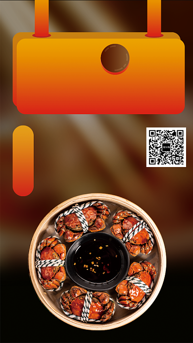 橙色澄湖大闸蟹年底钜惠手机宣传海报背景