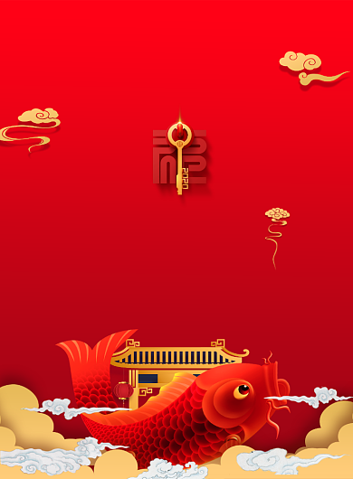 红色大气幸运锦鲤发财广告印刷海报模板背景