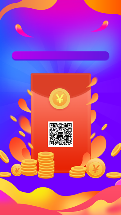 渐变抖音风年底手机促销宣传海报背景