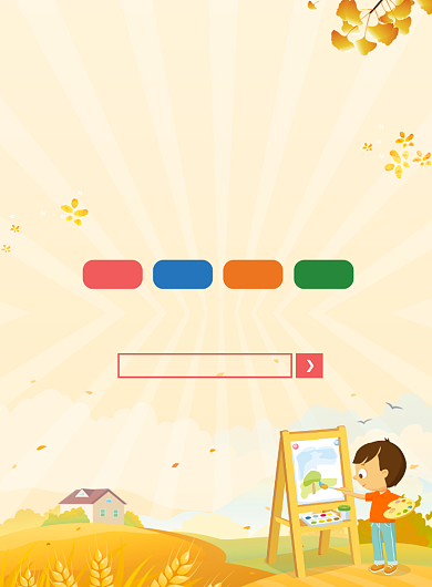 绘画艺术培训班招生宣传广告印刷海报背景