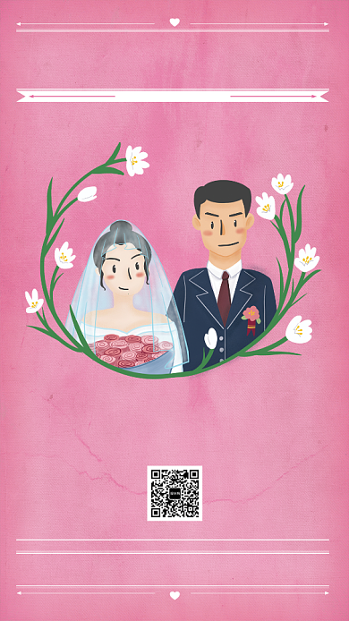 粉色系温馨浪漫小清新婚庆宣传海报背景