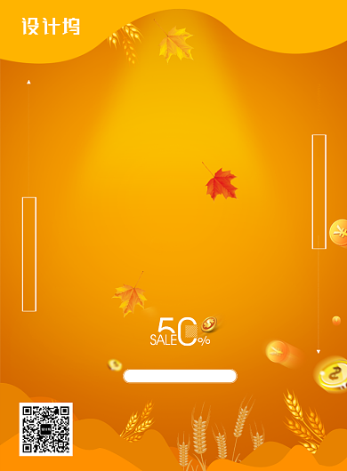 创意黄色金秋充值活动海报背景