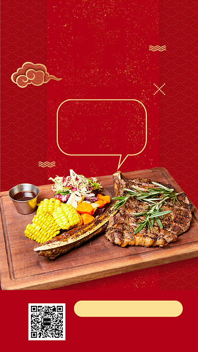 年货节牛排牛肉手机海报背景