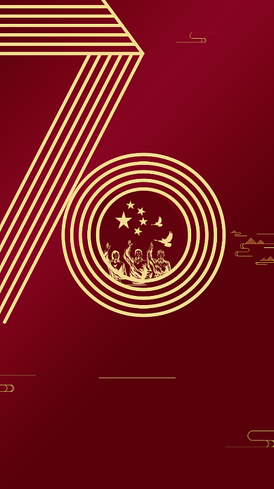 盛世华诞国庆手机海报背景