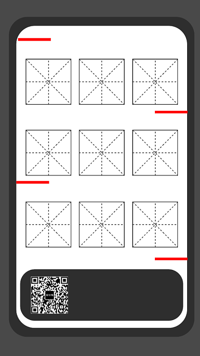 秋季招聘创意田字格灰色手机海报背景