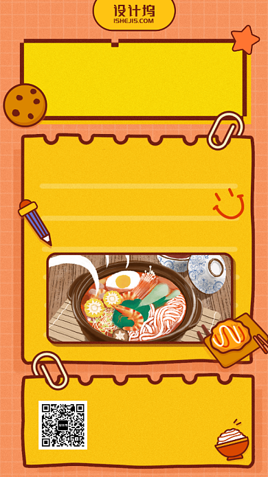 便当美食优惠卡通手机海报背景