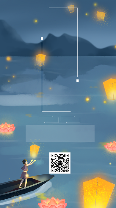 中元节祭祀纪念悼念手机海报背景