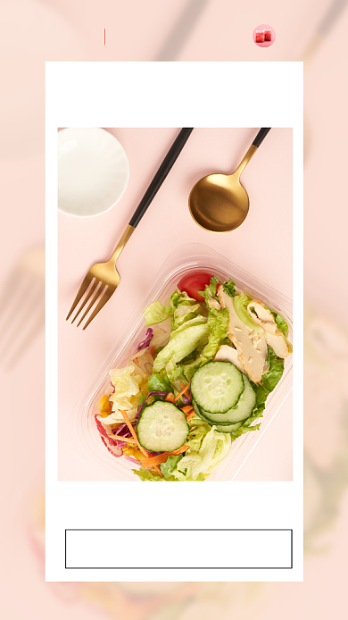 清新简约风减肥图片打卡手机海报背景