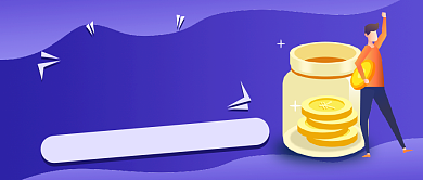 猜猜年终奖新媒体首图背景