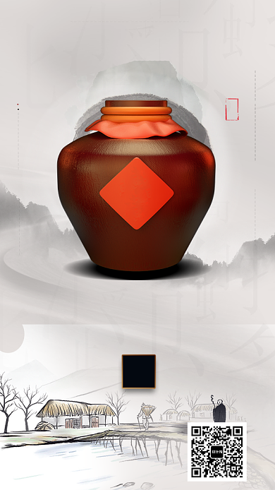 创意中国风陈年老酒海报背景