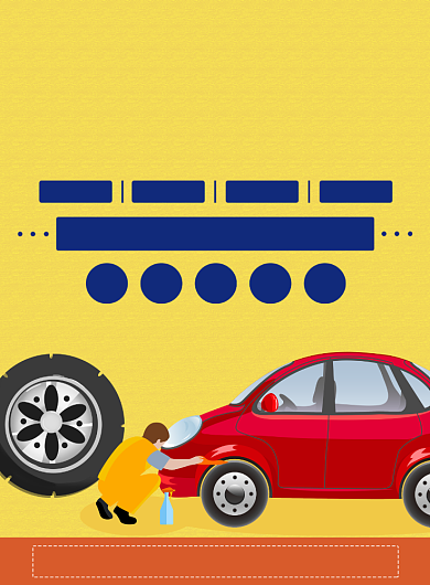 黄色汽车保养海报模板背景