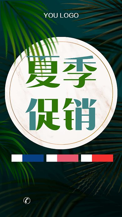 618大促植物绿色海报背景