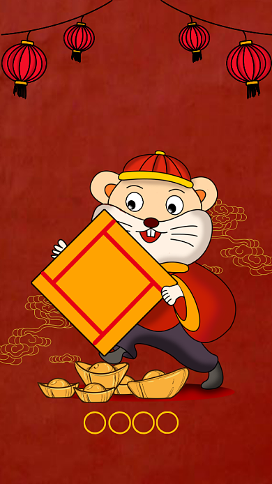 红色中国风鼠年大吉手机海报背景