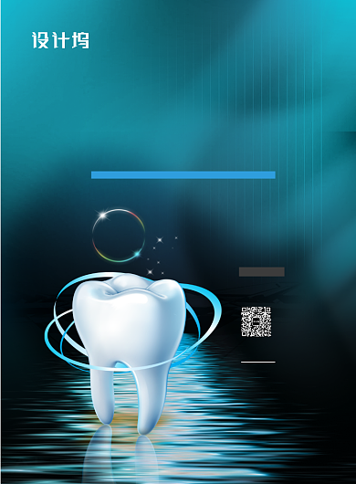 渐变大气国际爱牙日牙齿广告印刷海报模板背景