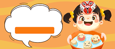 元宵节快乐公众号首图背景