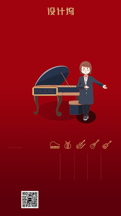 红色创意卡通乐器培训班招生手机海报背景