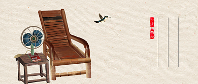 中国传统二十四节气处暑公众号封面背景