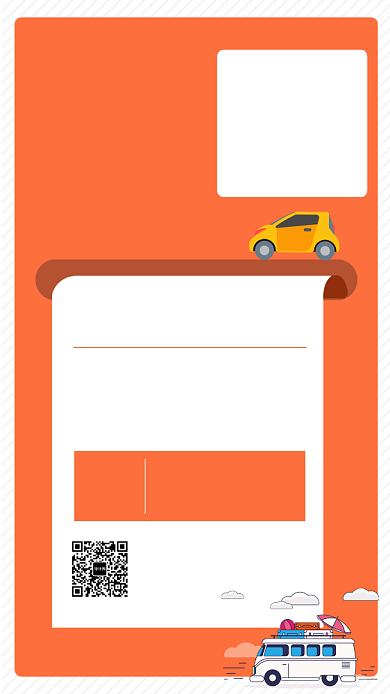 橙色清新简约夏季旅游手机海报背景