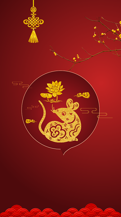 鼠年贺卡中国风简约新春海报背景