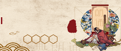 平面手绘孔子诞辰纪念广告微信公众号素材图片背景