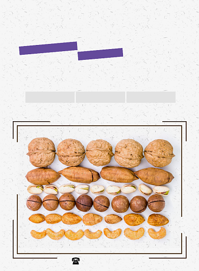 橙色杂志餐饮美食风坚果盛宴印刷海报背景