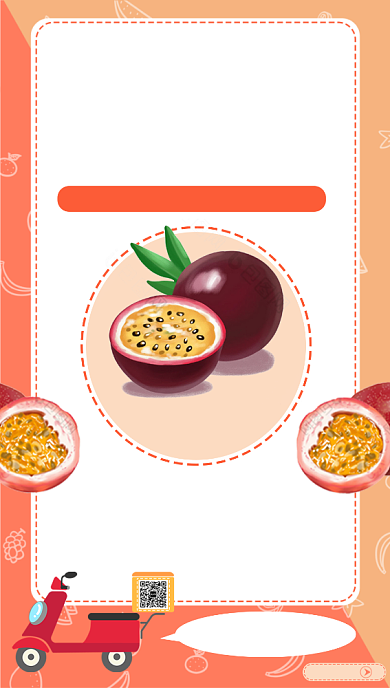 大促销水果手机海报背景