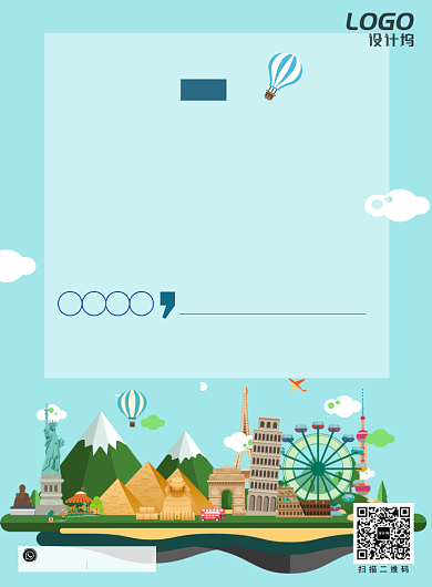 蓝色清新世界旅游日宣传海报模板背景