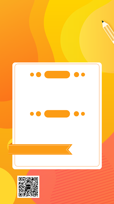 简约橙色流体渐变教育宣传手机海报背景
