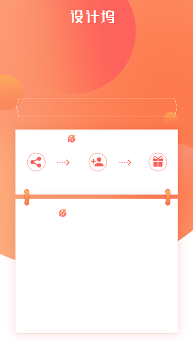 创意分享理财福利活动海报背景