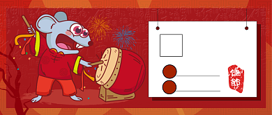 大年初五公众号首图背景