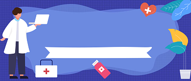 健康小贴士公众号首图背景