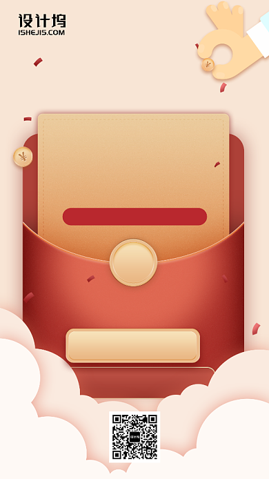 红包简约存钱双11双12活动预售手机海报背景