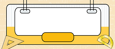 数学培训班招生中公众号首图背景