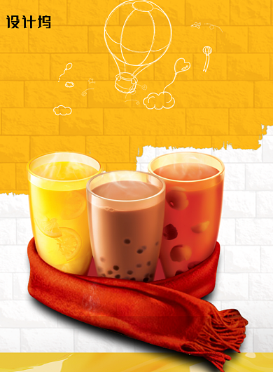 黄色创意时尚暖冬热饮海报背景