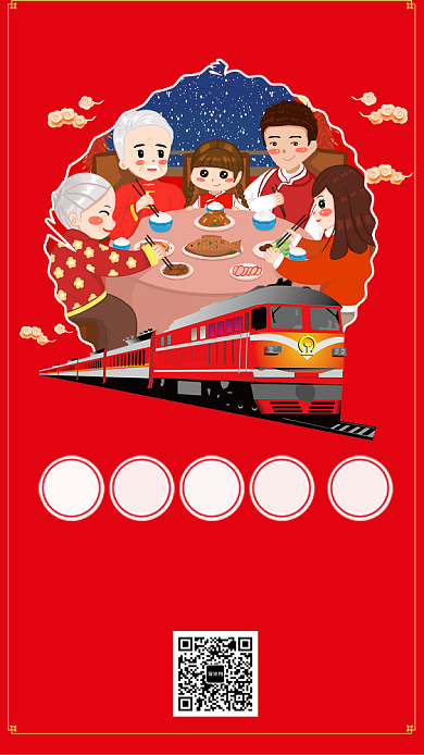 2020年鼠年年夜饭宣传预定手机海报背景