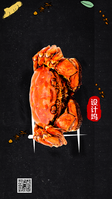 美食创意阳澄湖大闸蟹手机海报背景
