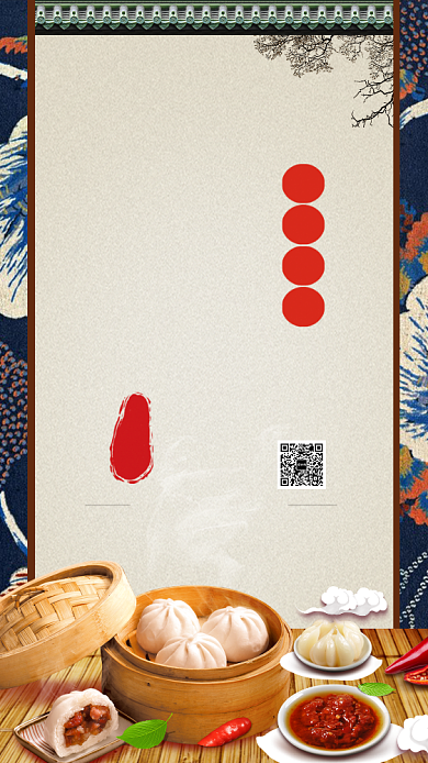 南京灌汤包活动宣传海报背景