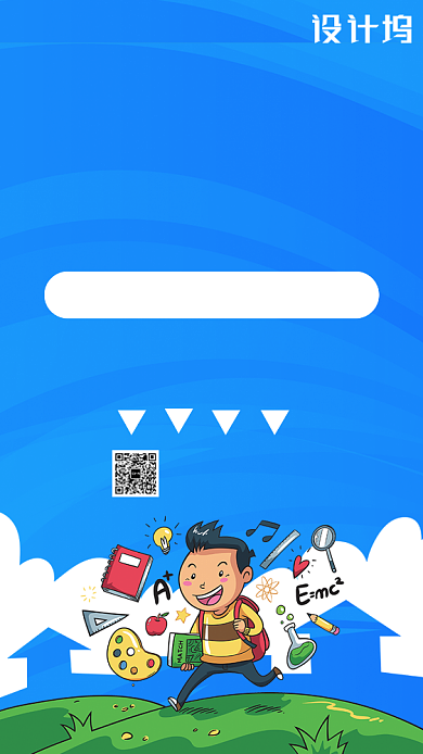 暑假培训班招生蓝色手机海报背景