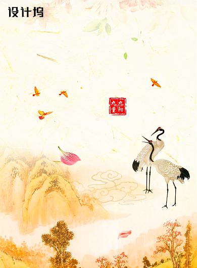 创意中国风重阳节海报背景