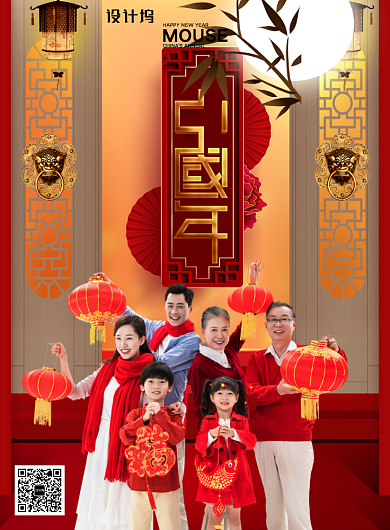 创意中国年春节海报背景