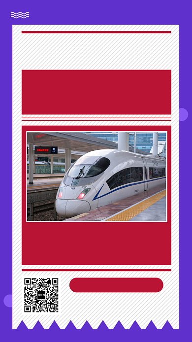 创意春运新闻资讯海报背景